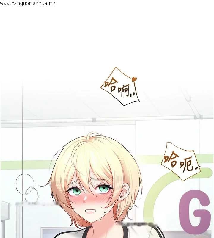 韩国漫画飞机杯女神连线中韩漫_飞机杯女神连线中-第74话-[任务]塞著跳蛋上班在线免费阅读-韩国漫画-第162张图片
