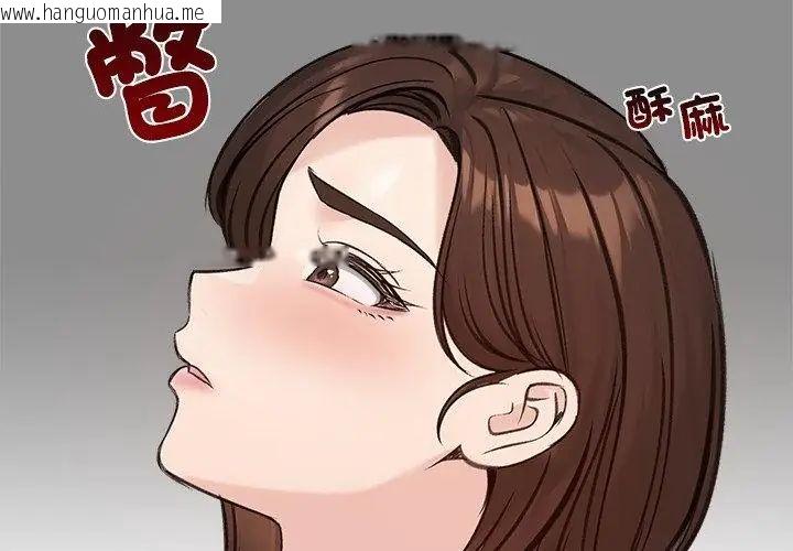 韩国漫画老婆卷款潜逃后韩漫_老婆卷款潜逃后-第71话在线免费阅读-韩国漫画-第113张图片