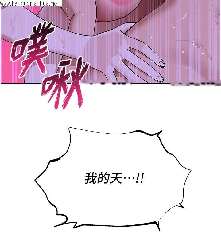 韩国漫画斯文坏猫猫韩漫_斯文坏猫猫-第14话-找到我的G点了在线免费阅读-韩国漫画-第77张图片