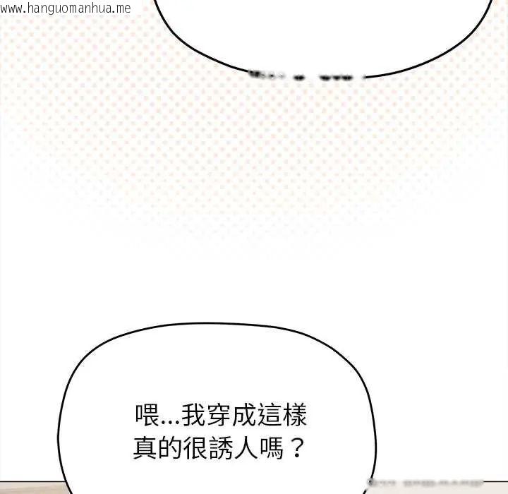 韩国漫画缺德邻居难相处韩漫_缺德邻居难相处-第96话在线免费阅读-韩国漫画-第167张图片
