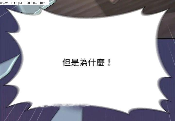 韩国漫画野兽的王国/野兽的乐章韩漫_野兽的王国/野兽的乐章-第36话在线免费阅读-韩国漫画-第89张图片