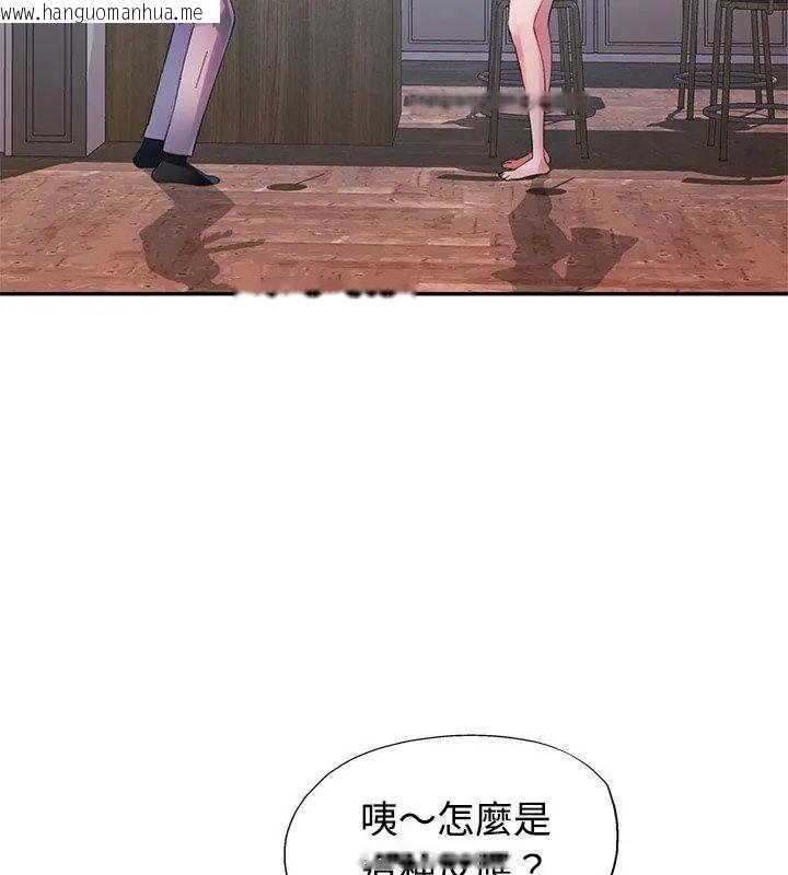 韩国漫画特别课程韩漫_特别课程-第26话在线免费阅读-韩国漫画-第111张图片