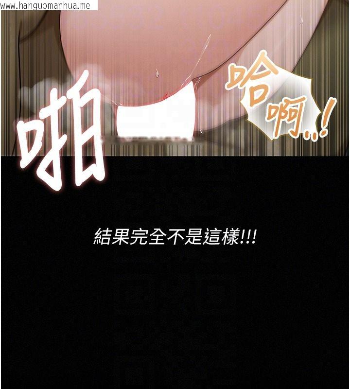 韩国漫画魔法少女露美娜韩漫_魔法少女露美娜-第17话-被肉棒干翻天的第一名在线免费阅读-韩国漫画-第129张图片