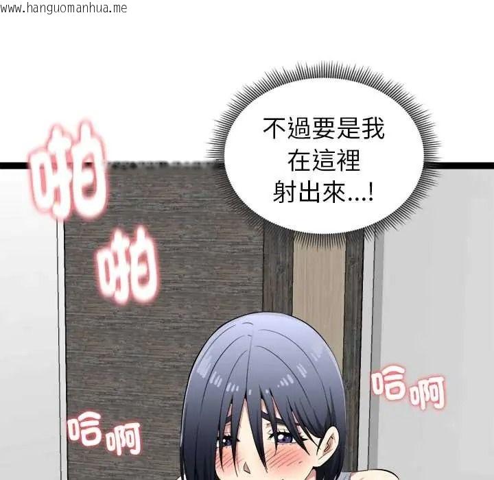 韩国漫画启动复仇系统/超真实征服游戏韩漫_启动复仇系统/超真实征服游戏-第36话在线免费阅读-韩国漫画-第48张图片