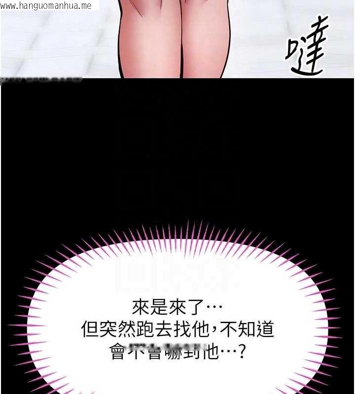 韩国漫画馆长是大野狼韩漫_馆长是大野狼-第34话-越用力打就夹越紧在线免费阅读-韩国漫画-第51张图片
