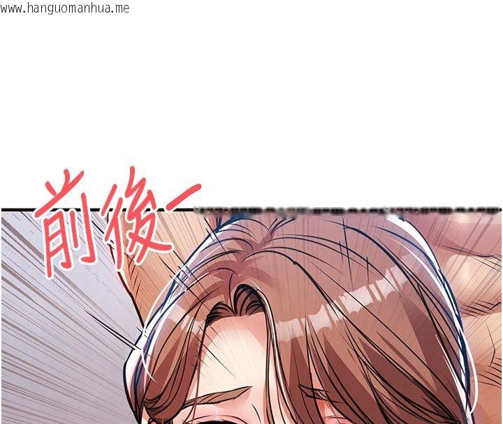 韩国漫画衣锦还乡韩漫_衣锦还乡-第58话-你这老头真是白活了啊在线免费阅读-韩国漫画-第154张图片