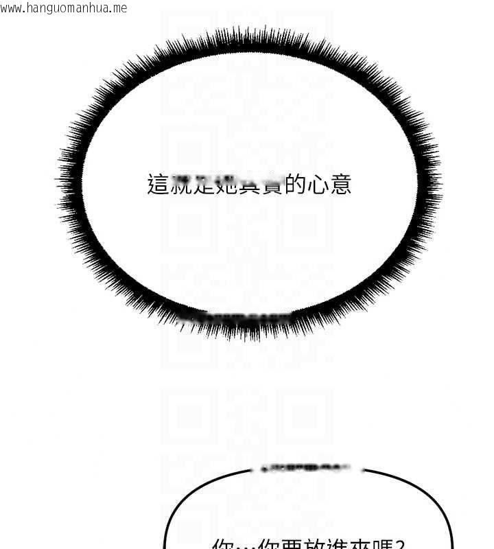 韩国漫画鲁蛇社畜的金手指韩漫_鲁蛇社畜的金手指-第83话-你有考虑同居吗?在线免费阅读-韩国漫画-第133张图片