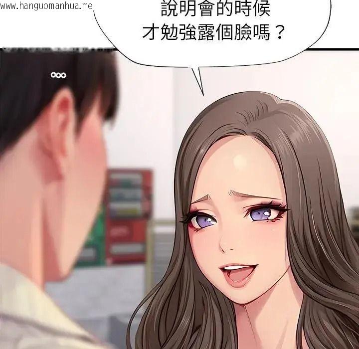 韩国漫画学姐的秘密特训韩漫_学姐的秘密特训-第1话在线免费阅读-韩国漫画-第53张图片