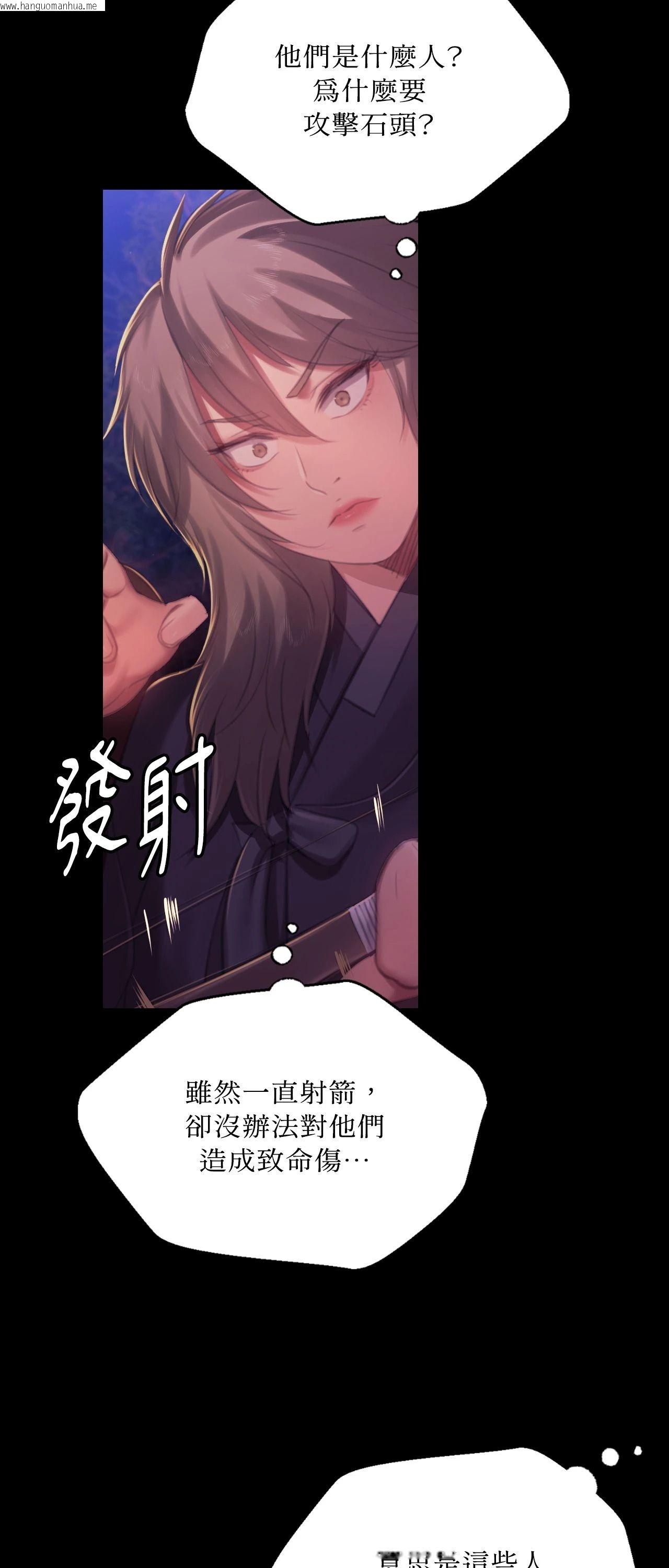 韩国漫画小姐韩漫_小姐-第147话在线免费阅读-韩国漫画-第51张图片