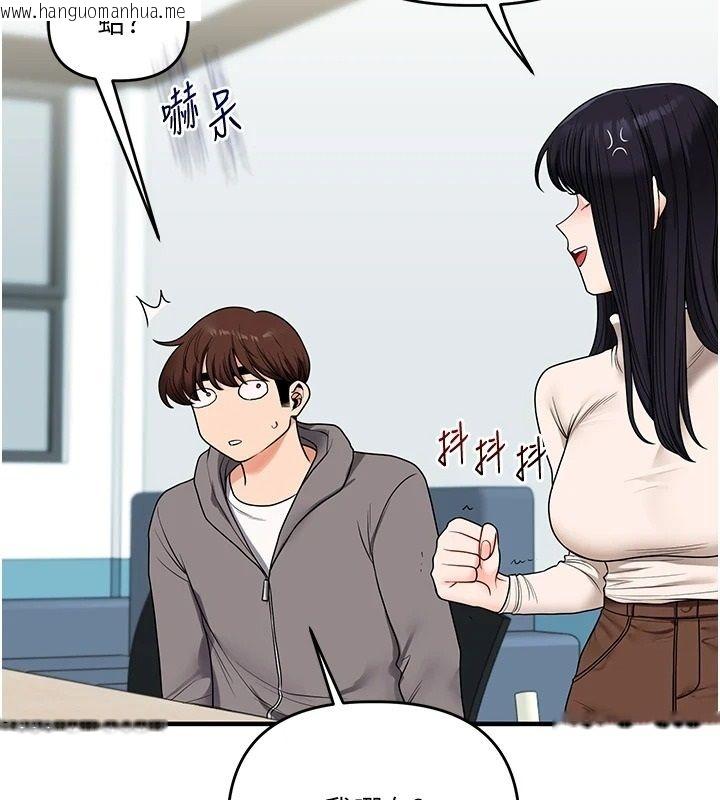 韩国漫画玩转学姐韩漫_玩转学姐-第122话-回收下一个后宫目标在线免费阅读-韩国漫画-第83张图片