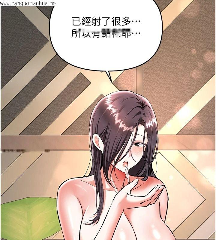 韩国漫画撩欲按摩师韩漫_撩欲按摩师-第21话-你得负责熄灭我的欲火在线免费阅读-韩国漫画-第159张图片