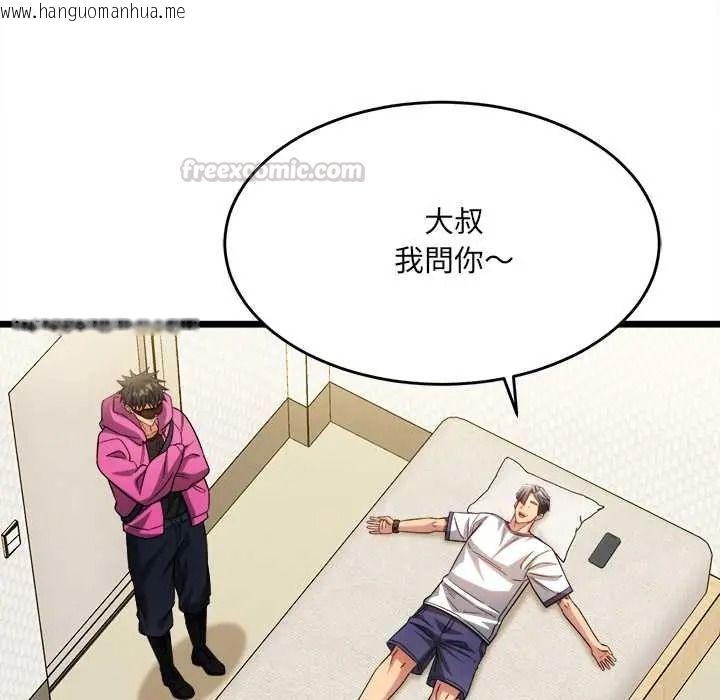 韩国漫画财富爱情二选一韩漫_财富爱情二选一-第23话在线免费阅读-韩国漫画-第150张图片