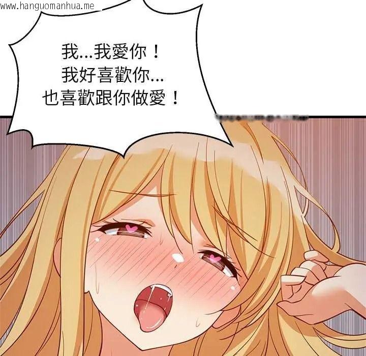 韩国漫画难缠姐妹偏要和我同居/家教住我家韩漫_难缠姐妹偏要和我同居/家教住我家-第110话在线免费阅读-韩国漫画-第23张图片