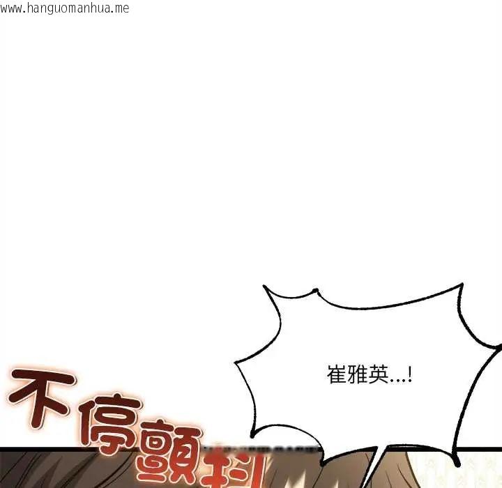 韩国漫画财富爱情二选一韩漫_财富爱情二选一-第19话在线免费阅读-韩国漫画-第73张图片