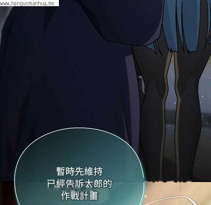 韩国漫画男人稀缺的异世界/当前女友变成异世界独裁者韩漫_男人稀缺的异世界/当前女友变成异世界独裁者-第47话在线免费阅读-韩国漫画-第38张图片