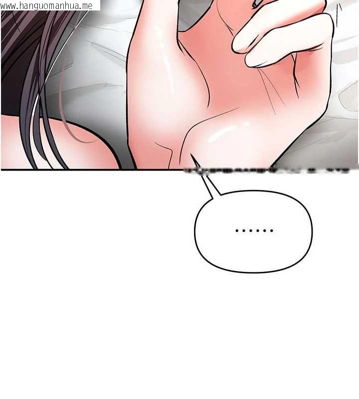 韩国漫画撩欲按摩师韩漫_撩欲按摩师-第19话-我们那晚很火热吗?在线免费阅读-韩国漫画-第97张图片