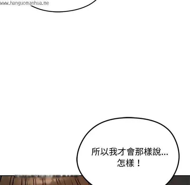 韩国漫画老婆卷款潜逃后韩漫_老婆卷款潜逃后-第73话在线免费阅读-韩国漫画-第117张图片
