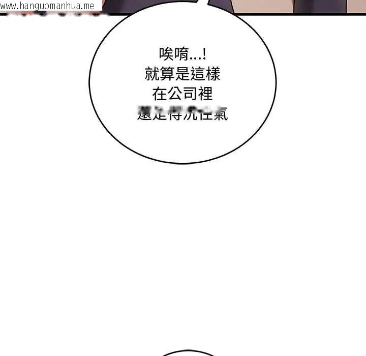 韩国漫画满意度评鉴中韩漫_满意度评鉴中-第10话在线免费阅读-韩国漫画-第159张图片