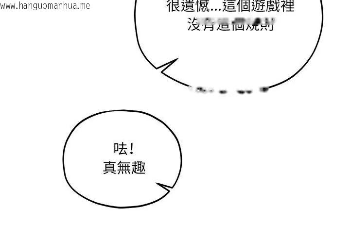 韩国漫画神秘的桌游韩漫_神秘的桌游-第16话在线免费阅读-韩国漫画-第110张图片