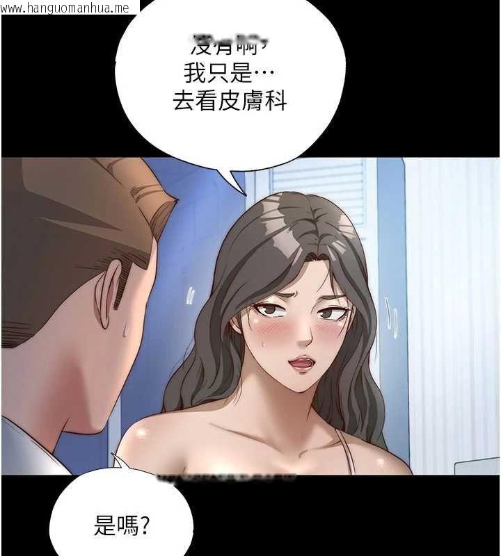 韩国漫画民宿精营中韩漫_民宿精营中-第72话-我的体内都是你的精华在线免费阅读-韩国漫画-第14张图片