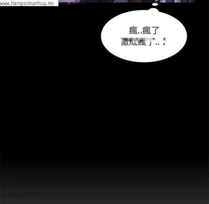 韩国漫画脱序教师韩漫_脱序教师-第24话在线免费阅读-韩国漫画-第50张图片