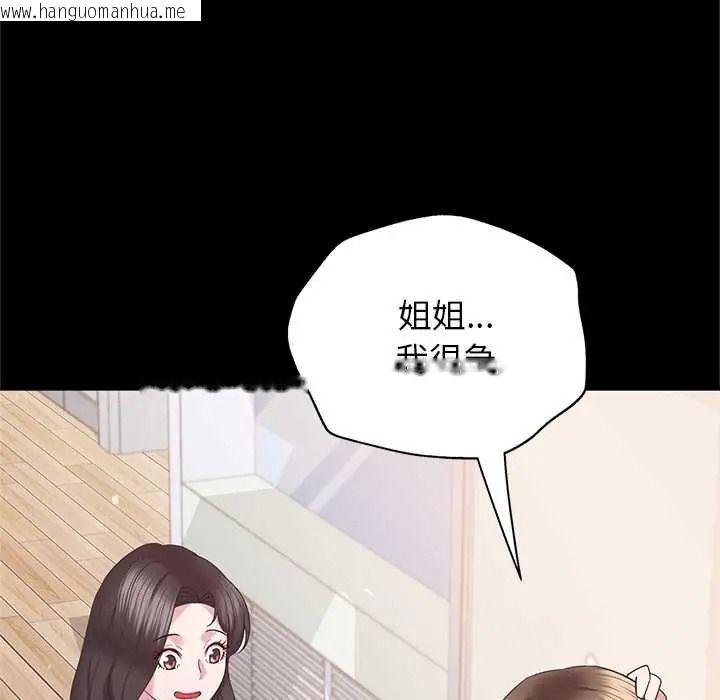 韩国漫画窥探未来的代价韩漫_窥探未来的代价-第5话在线免费阅读-韩国漫画-第129张图片