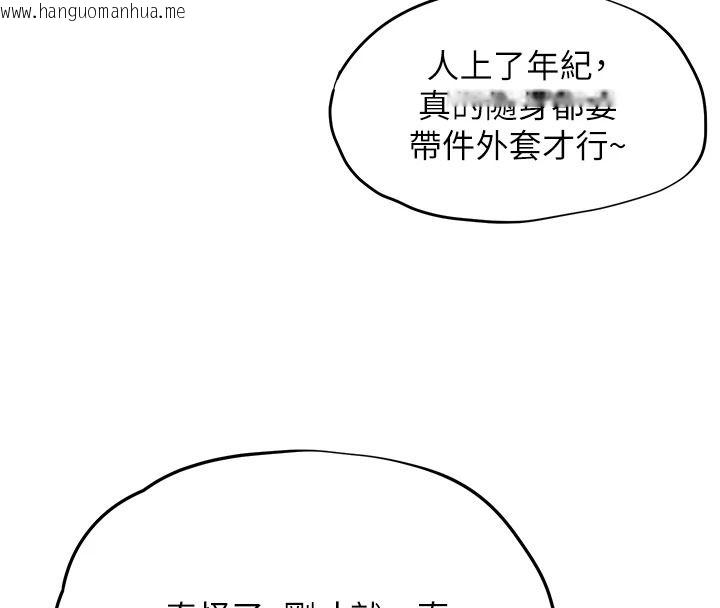 韩国漫画成人漫画取材课韩漫_成人漫画取材课-第16话-不可以勃起…!!在线免费阅读-韩国漫画-第183张图片