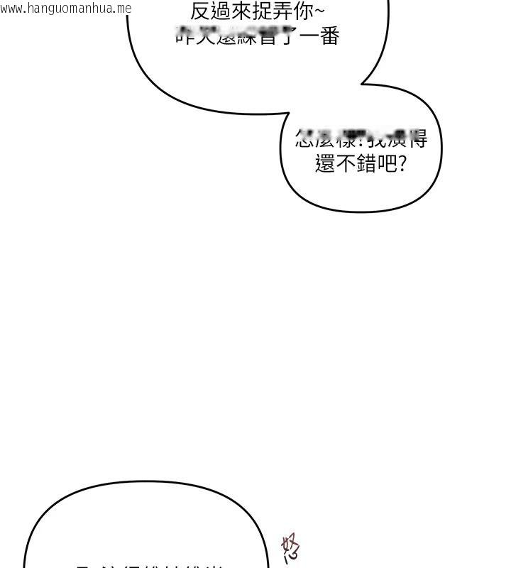 韩国漫画玩转学姐韩漫_玩转学姐-第123话-共同研发性奴新姿势在线免费阅读-韩国漫画-第26张图片