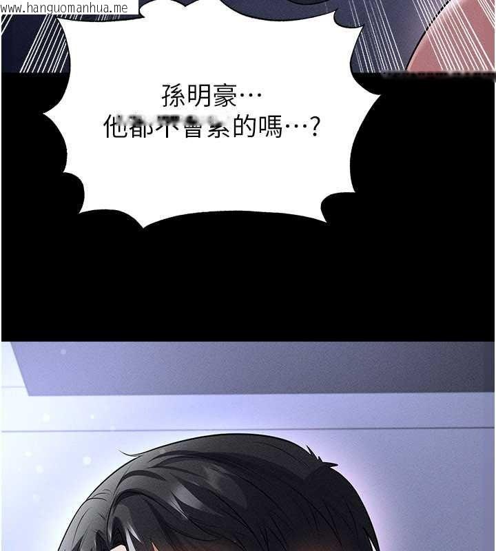 韩国漫画足球型男脱单指南韩漫_足球型男脱单指南-第78话-成为西甲豪门的一员在线免费阅读-韩国漫画-第24张图片
