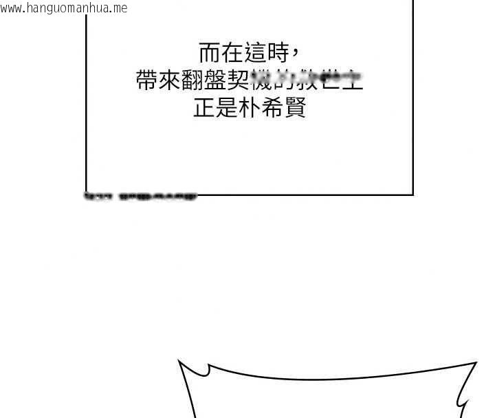 韩国漫画守护妳韩漫_守护妳-第47话-哥哥送妳一份大礼在线免费阅读-韩国漫画-第110张图片