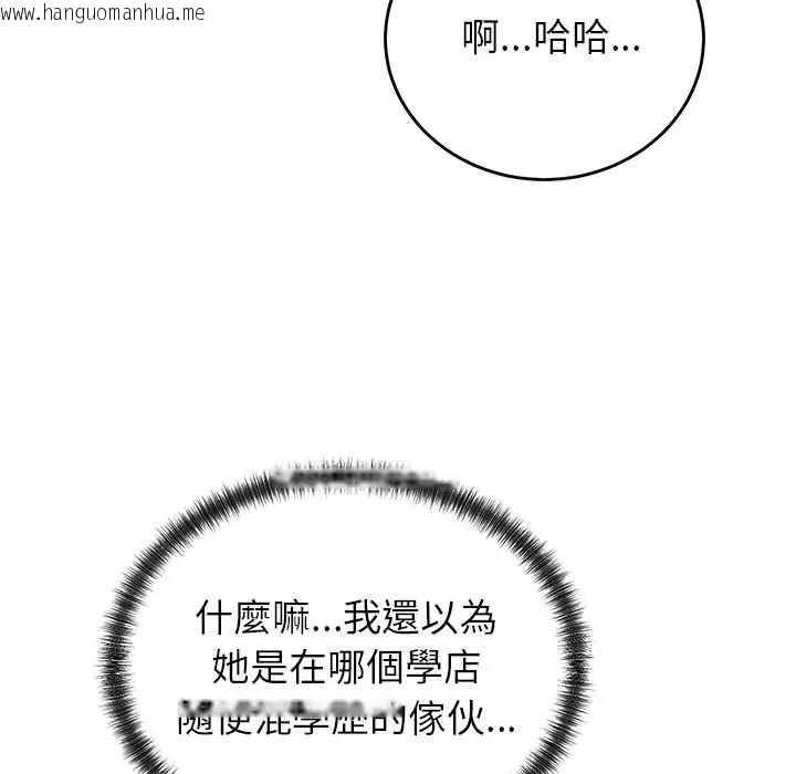韩国漫画少爷的替身韩漫_少爷的替身-第64话在线免费阅读-韩国漫画-第108张图片