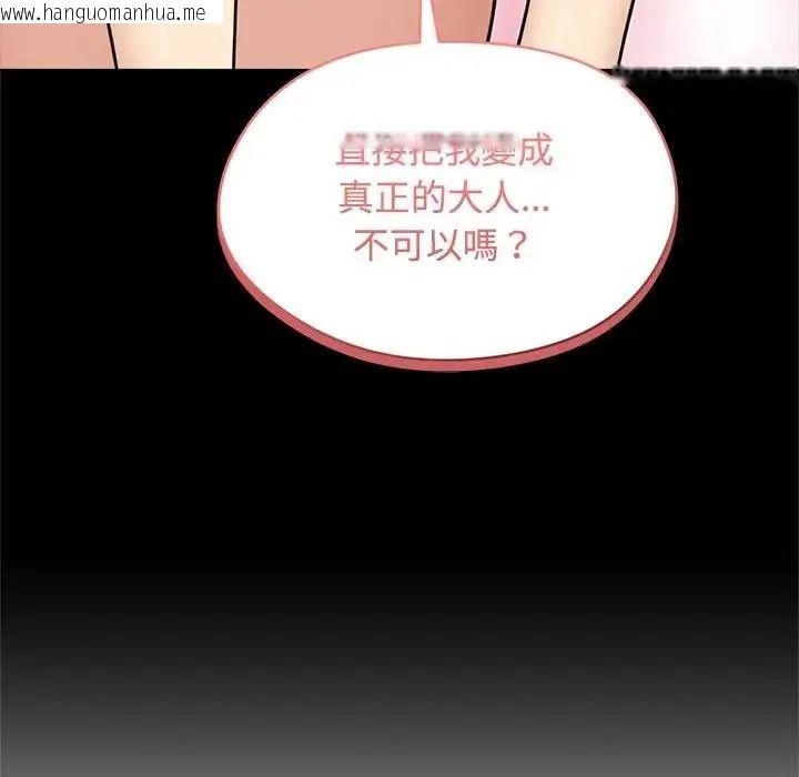 韩国漫画老婆卷款潜逃后韩漫_老婆卷款潜逃后-第73话在线免费阅读-韩国漫画-第141张图片