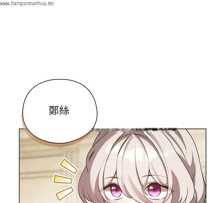 韩国漫画配角的生存任务韩漫_配角的生存任务-第76话在线免费阅读-韩国漫画-第151张图片