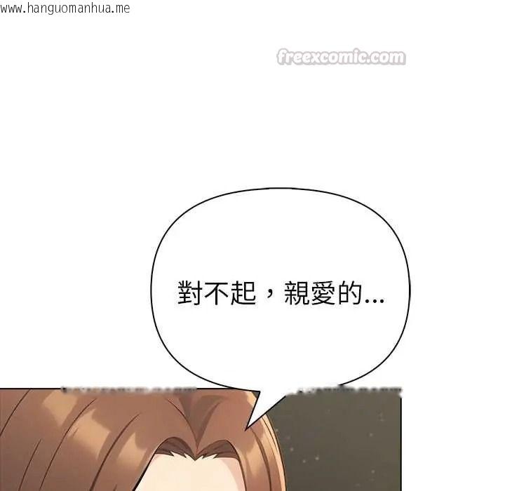 韩国漫画夫妇游戏/夫妇挑战赛韩漫_夫妇游戏/夫妇挑战赛-第92话在线免费阅读-韩国漫画-第90张图片