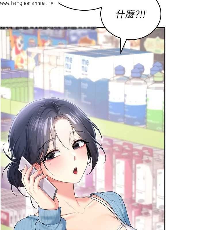 韩国漫画飞机杯女神连线中韩漫_飞机杯女神连线中-第74话-[任务]塞著跳蛋上班在线免费阅读-韩国漫画-第132张图片