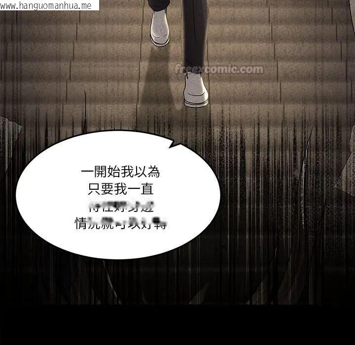 韩国漫画男人止步韩漫_男人止步-第69话在线免费阅读-韩国漫画-第120张图片