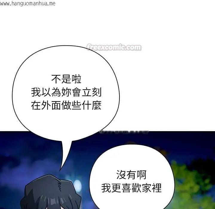 韩国漫画调教开关：第二季韩漫_调教开关：第二季-第49话在线免费阅读-韩国漫画-第105张图片