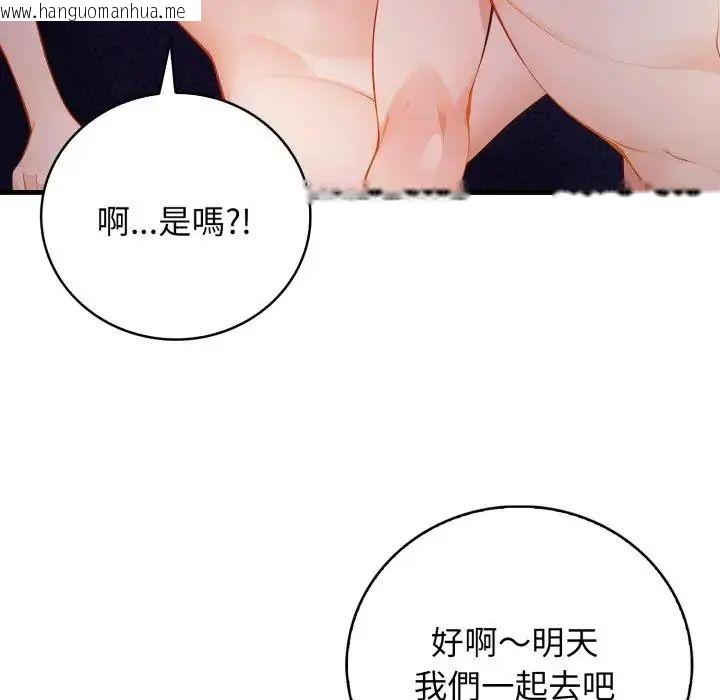 韩国漫画美女咨商师的夜间诊疗室韩漫_美女咨商师的夜间诊疗室-第7话在线免费阅读-韩国漫画-第41张图片