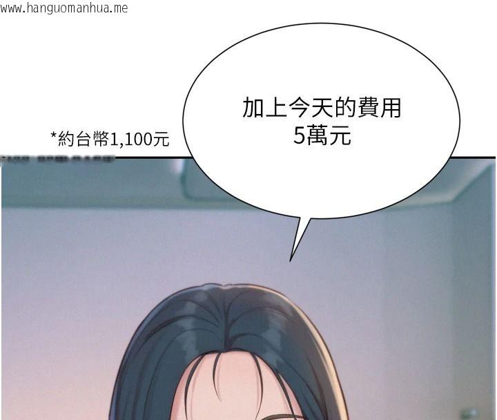 韩国漫画一发致富韩漫_一发致富-第6话-我吃的是处女鲍鲍?!在线免费阅读-韩国漫画-第57张图片