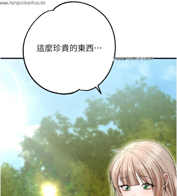韩国漫画逆转食物链韩漫_逆转食物链-第8话-独立自主的过程在线免费阅读-韩国漫画-第235张图片