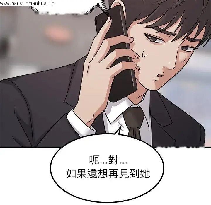 韩国漫画要成为男子汉韩漫_要成为男子汉-第24话在线免费阅读-韩国漫画-第53张图片