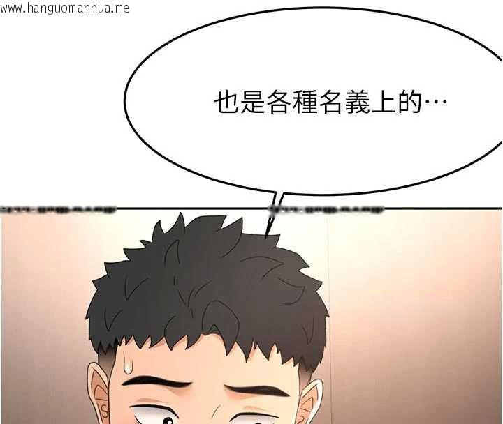 韩国漫画顶加套房的春天韩漫_顶加套房的春天-第79话-[追加任务]和老板娘一起睡在线免费阅读-韩国漫画-第71张图片