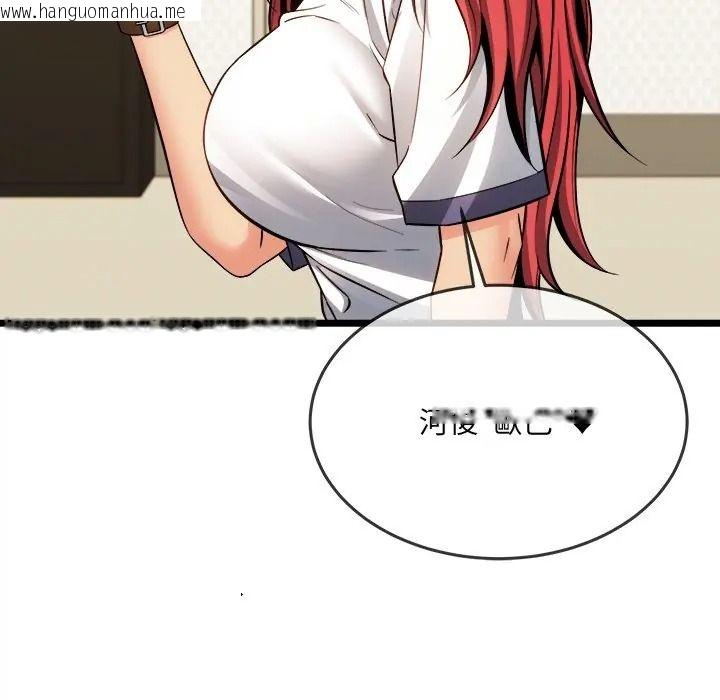 韩国漫画财富爱情二选一韩漫_财富爱情二选一-第21话在线免费阅读-韩国漫画-第27张图片