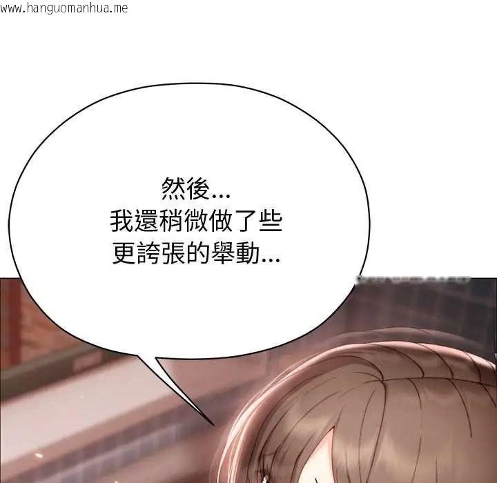 韩国漫画那个小太妹韩漫_那个小太妹-第24话在线免费阅读-韩国漫画-第126张图片