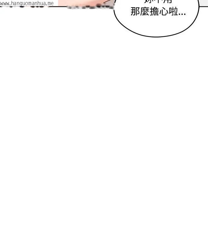 韩国漫画老婆卷款潜逃后韩漫_老婆卷款潜逃后-第70话在线免费阅读-韩国漫画-第94张图片