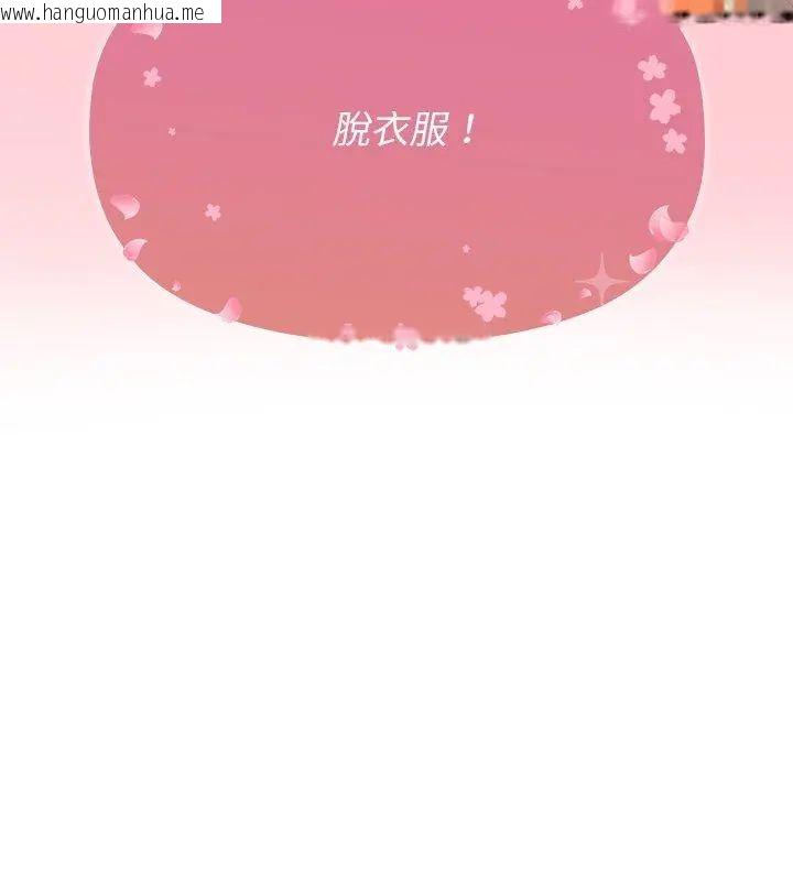 韩国漫画野兽的王国/野兽的乐章韩漫_野兽的王国/野兽的乐章-第36话在线免费阅读-韩国漫画-第156张图片