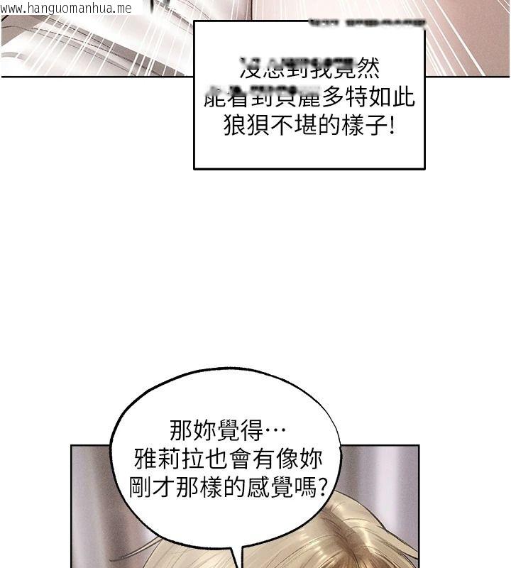 韩国漫画人妻猎人韩漫_人妻猎人-第133话-练习新驯妻大法在线免费阅读-韩国漫画-第72张图片