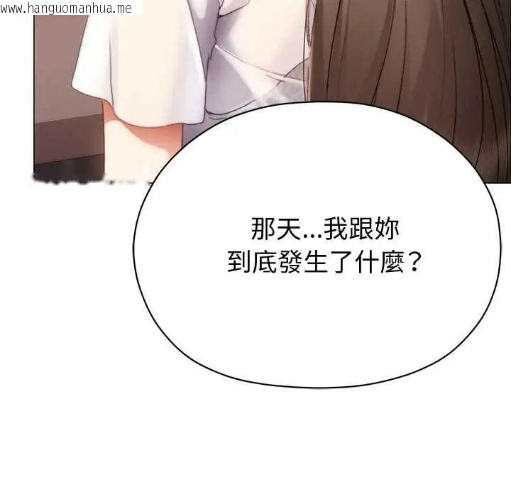 韩国漫画那个小太妹韩漫_那个小太妹-第24话在线免费阅读-韩国漫画-第112张图片
