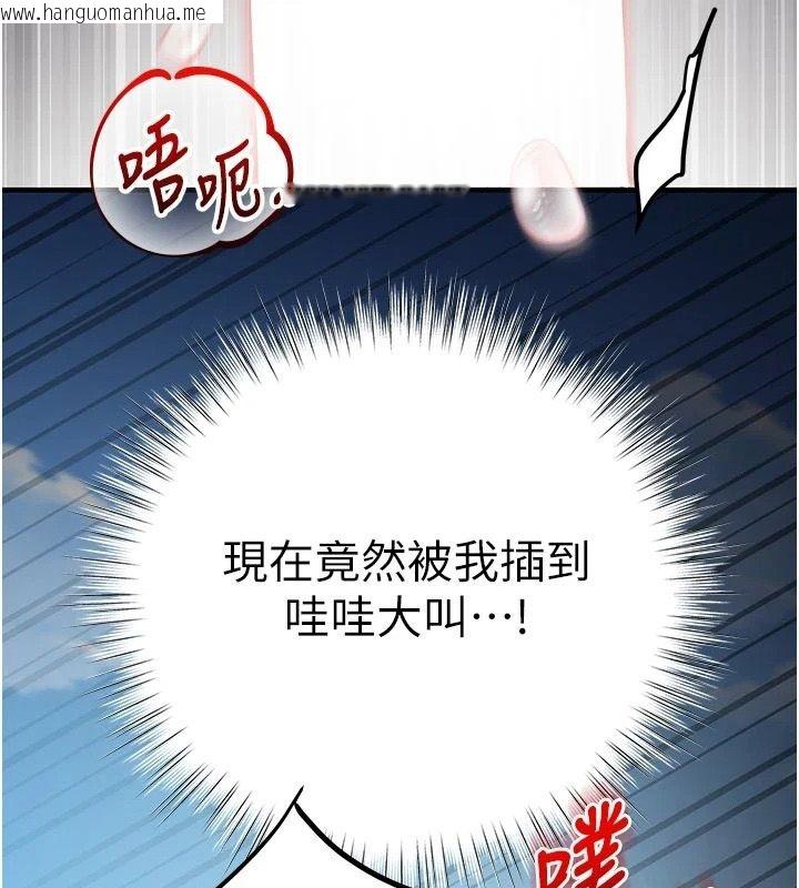 韩国漫画逆转食物链韩漫_逆转食物链-第7话-倒塌的现实高墙在线免费阅读-韩国漫画-第68张图片