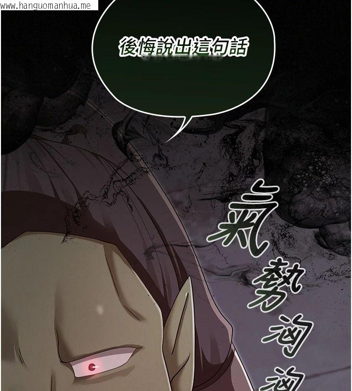 韩国漫画魔法少女露美娜韩漫_魔法少女露美娜-第17话-被肉棒干翻天的第一名在线免费阅读-韩国漫画-第111张图片